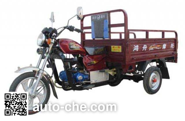 Грузовой мото трицикл Hongzhou HZ110ZH-5A