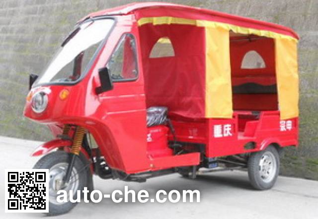Авто рикша Zongshen ZS150ZK-12