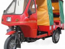 Авто рикша Honlei HL150ZK-5B